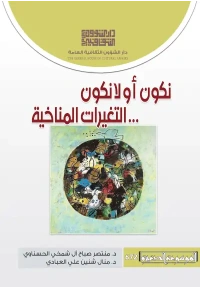 نكون او لانكون - 2500 دينار